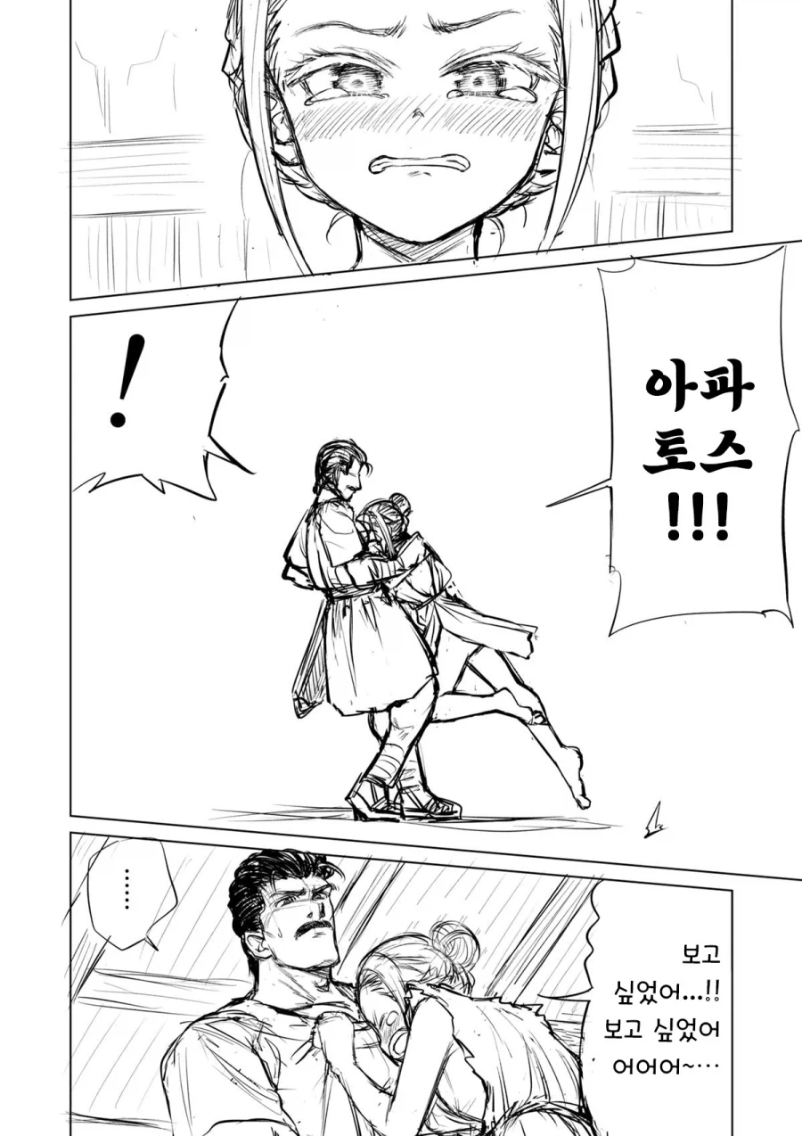 소녀 ㄴㅇ상과 아저씨[완전판].manhwa - 이미지 11