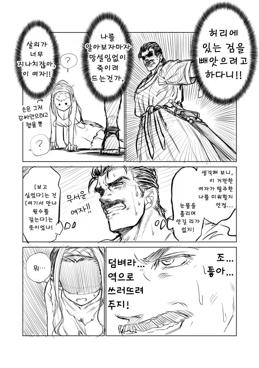 소녀 ㄴㅇ상과 아저씨[완전판].manhwa - 이미지 13