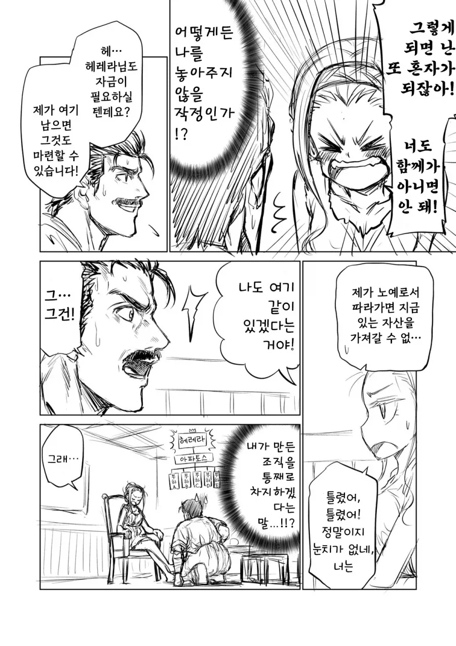 소녀 ㄴㅇ상과 아저씨[완전판].manhwa - 이미지 17