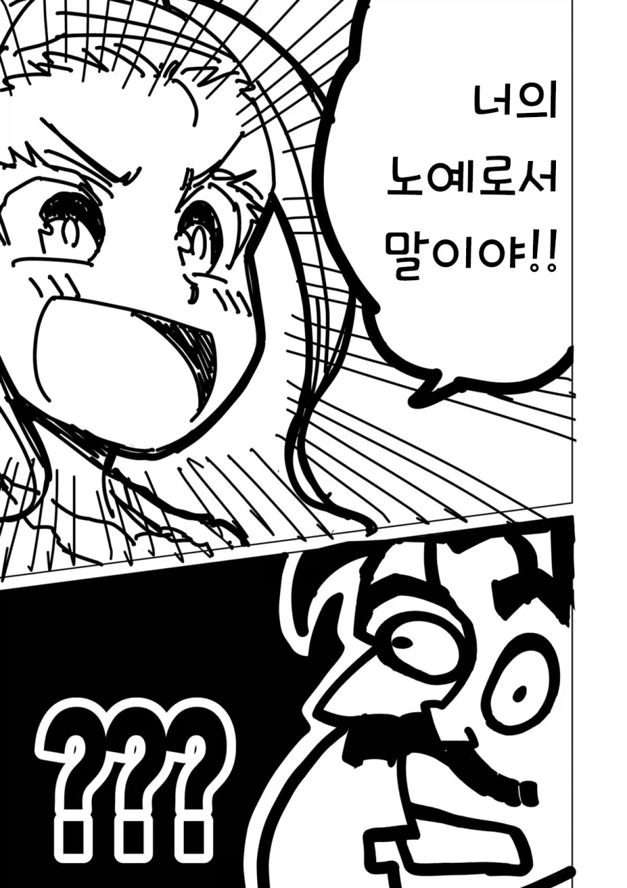 소녀 ㄴㅇ상과 아저씨[완전판].manhwa - 이미지 18