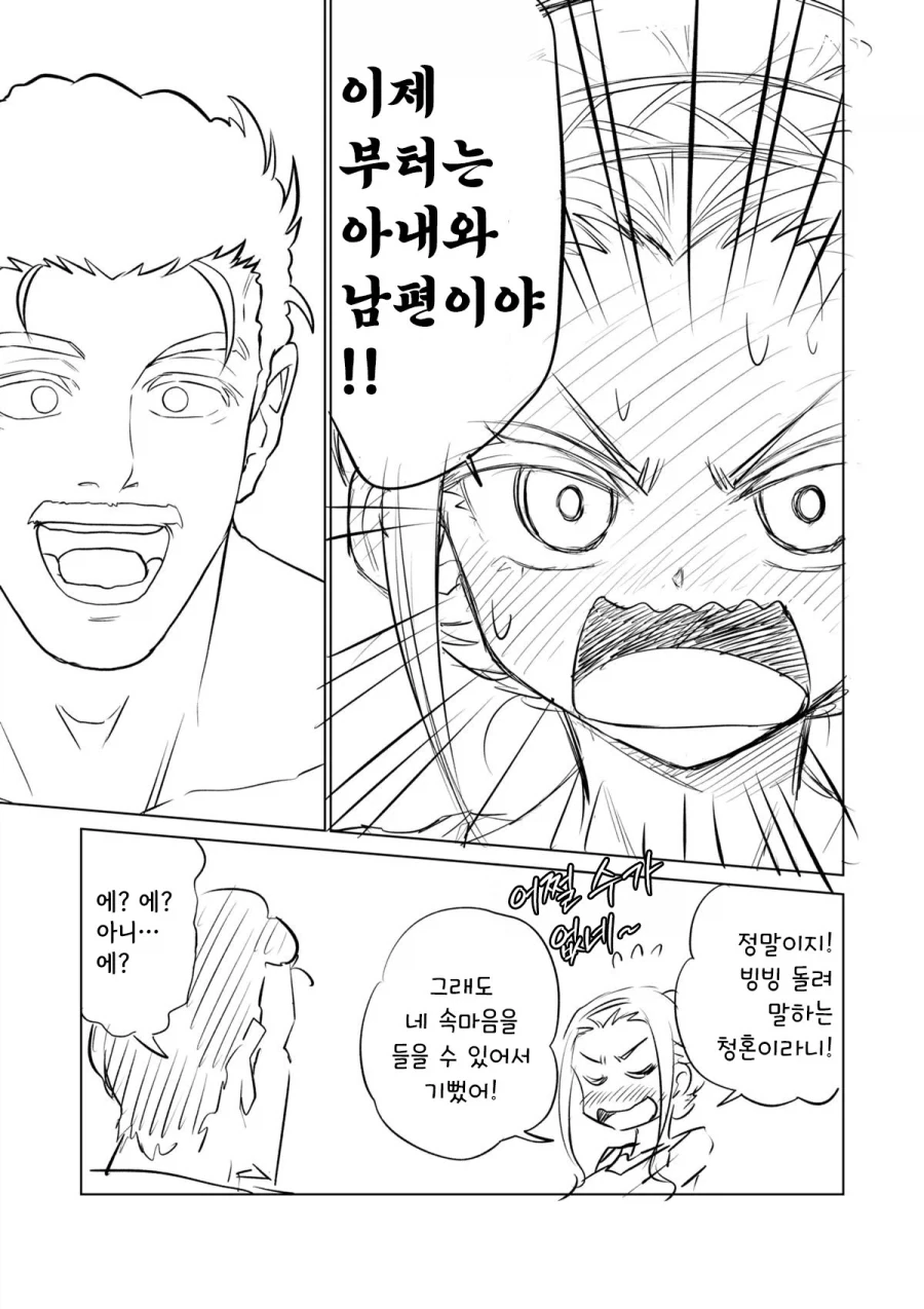 소녀 ㄴㅇ상과 아저씨[완전판].manhwa - 이미지 24