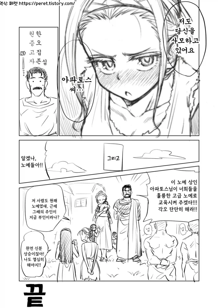 소녀 ㄴㅇ상과 아저씨[완전판].manhwa - 이미지 27