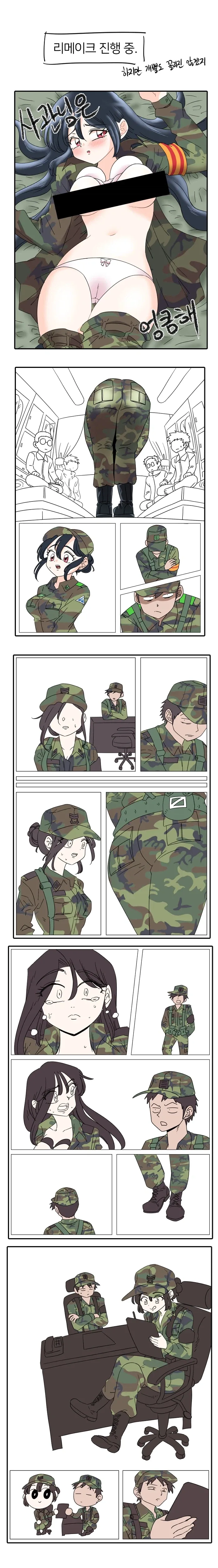 군대에서 ㅇㄹ망가 그리다가 영창갈 뻔한 만화.manhwa - 이미지 9