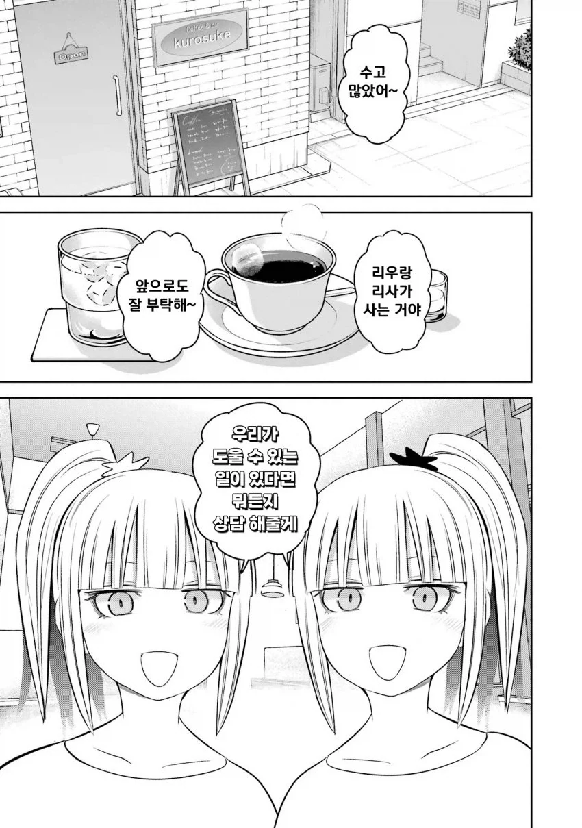 미소녀 여고생에게 &#034;용돈아빠&#034; 당하는 만화.manga - 이미지 9