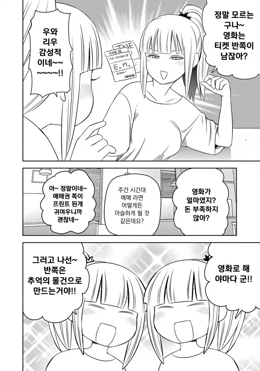 미소녀 여고생에게 &#034;용돈아빠&#034; 당하는 만화.manga - 이미지 14
