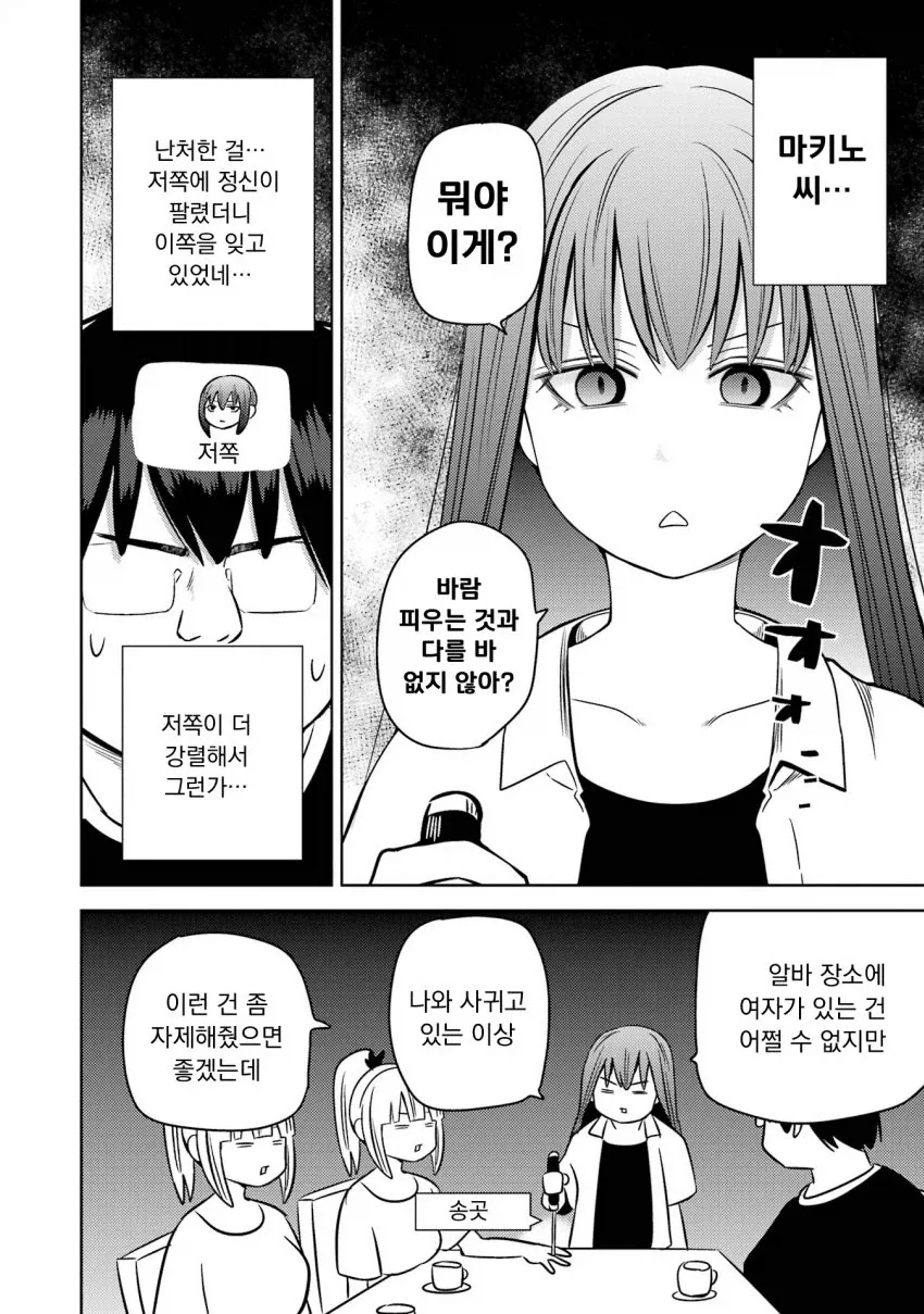 미소녀 여고생에게 &#034;용돈아빠&#034; 당하는 만화.manga - 이미지 18