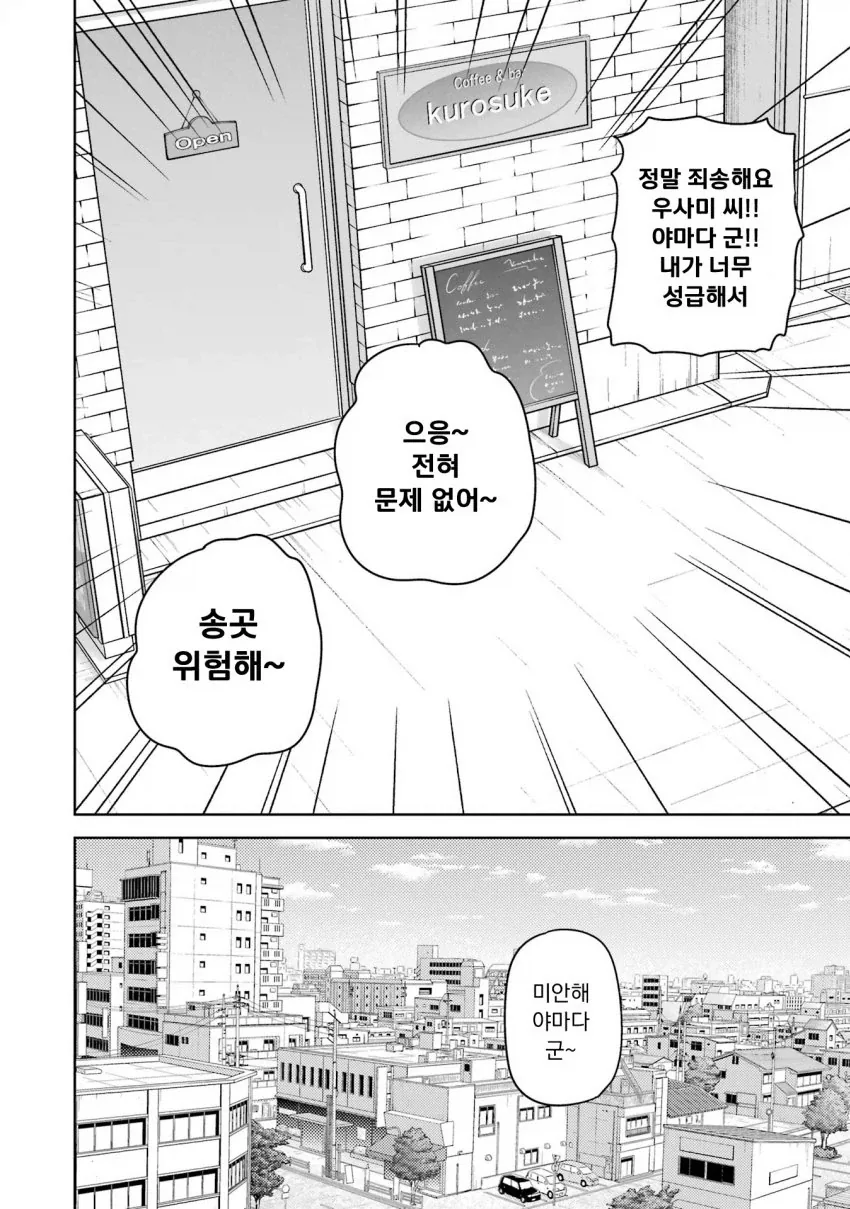 미소녀 여고생에게 &#034;용돈아빠&#034; 당하는 만화.manga - 이미지 22