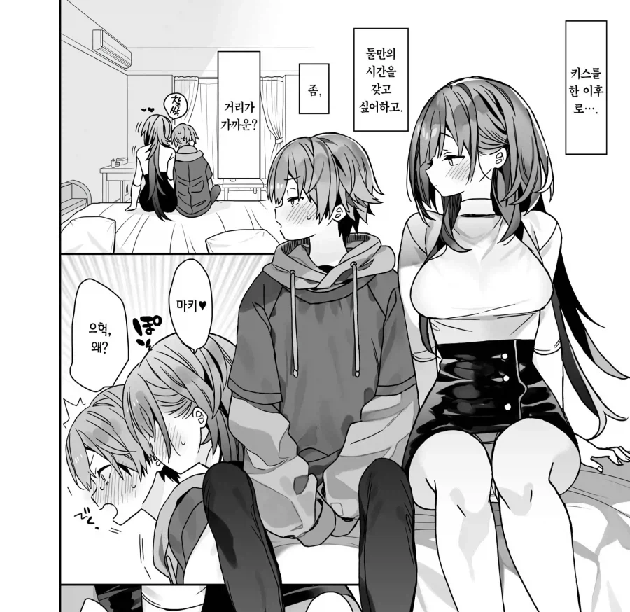 전남친이 없다던 여친이 너무 능숙하다 .manwha - 이미지 3