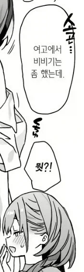 전남친이 없다던 여친이 너무 능숙하다 .manwha - 이미지 6