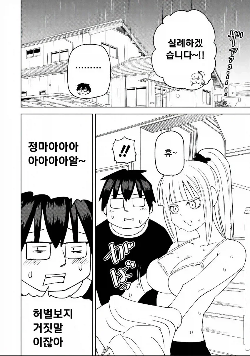 개변태 모녀에게 정조가 위협당하는 만화.manga - 이미지 32