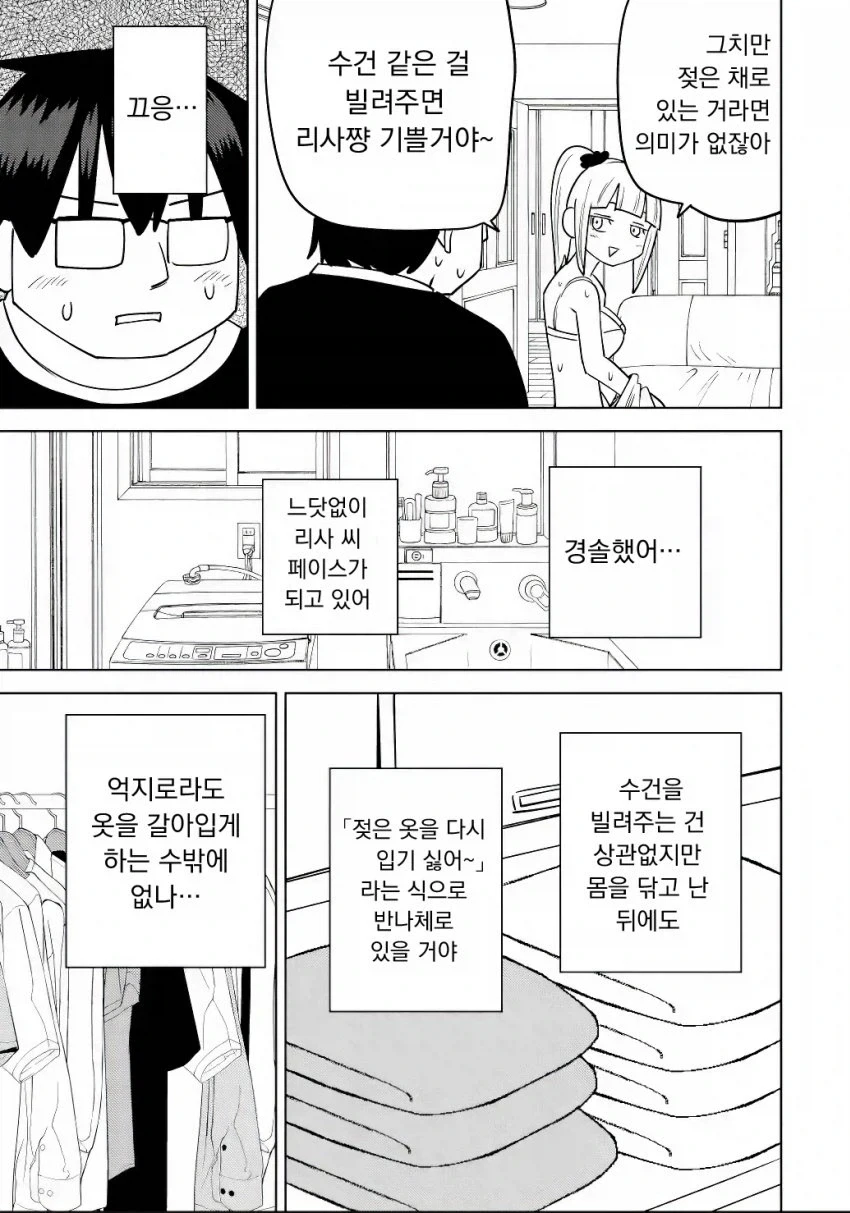 개변태 모녀에게 정조가 위협당하는 만화.manga - 이미지 33