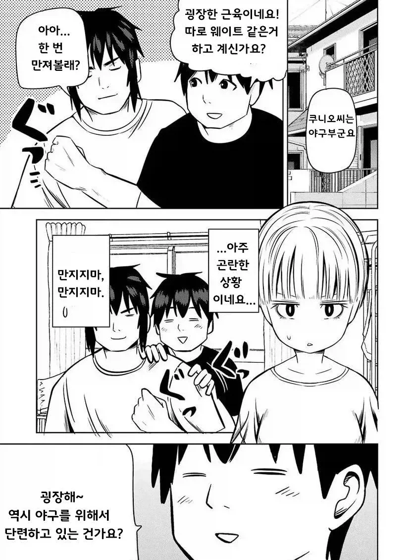 TS녀와 성적으로 무지한 남자 친구.manga - 이미지 17