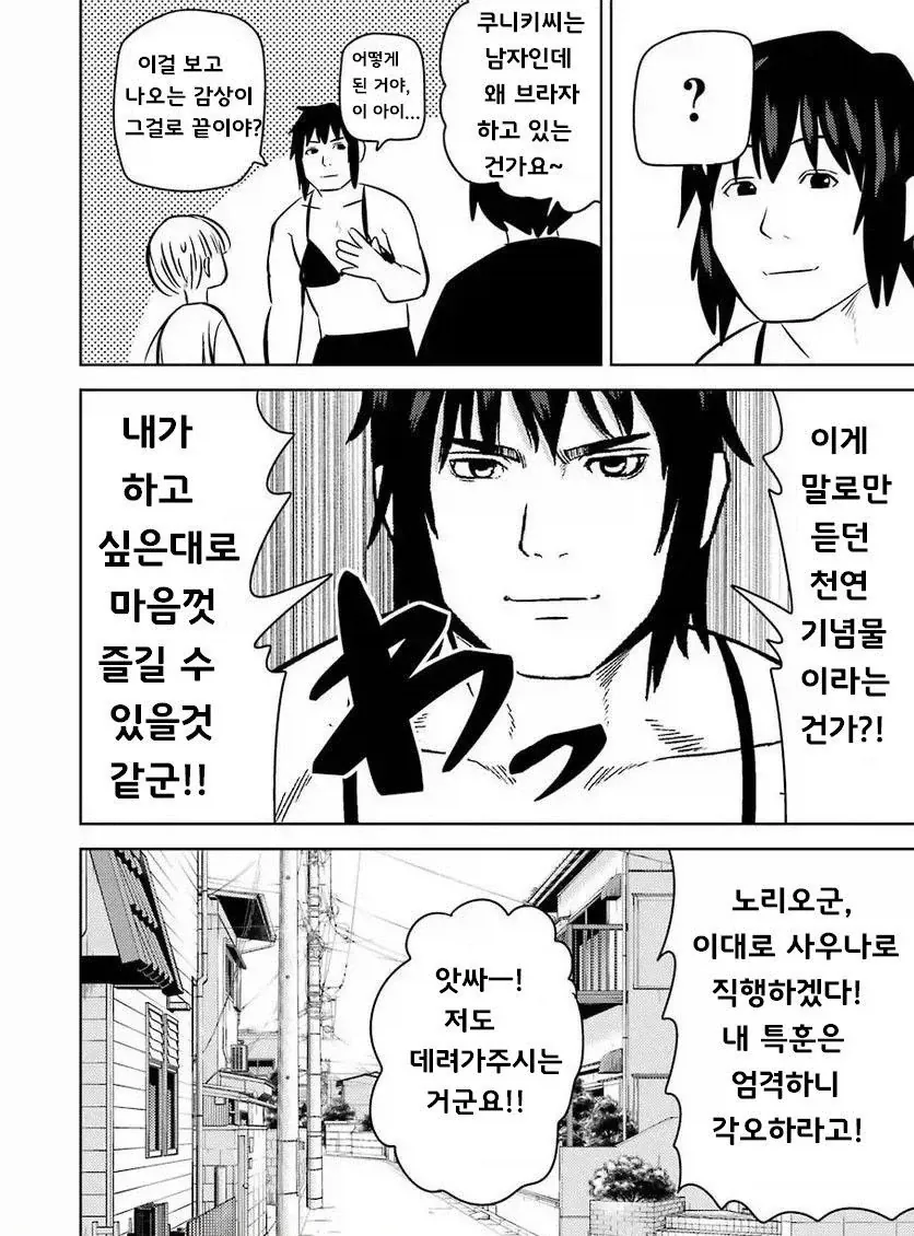 TS녀와 성적으로 무지한 남자 친구.manga - 이미지 20