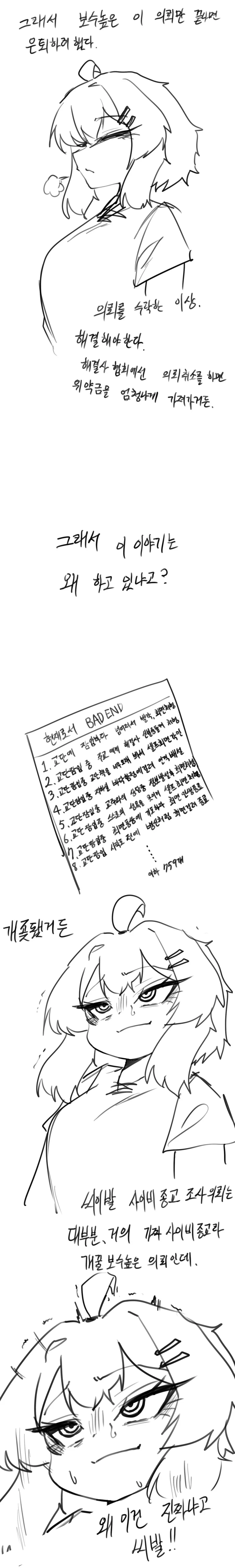 TS) 판타지 (ㅇㄱ) 세계에 빙의한 Manhwa - 이미지 2