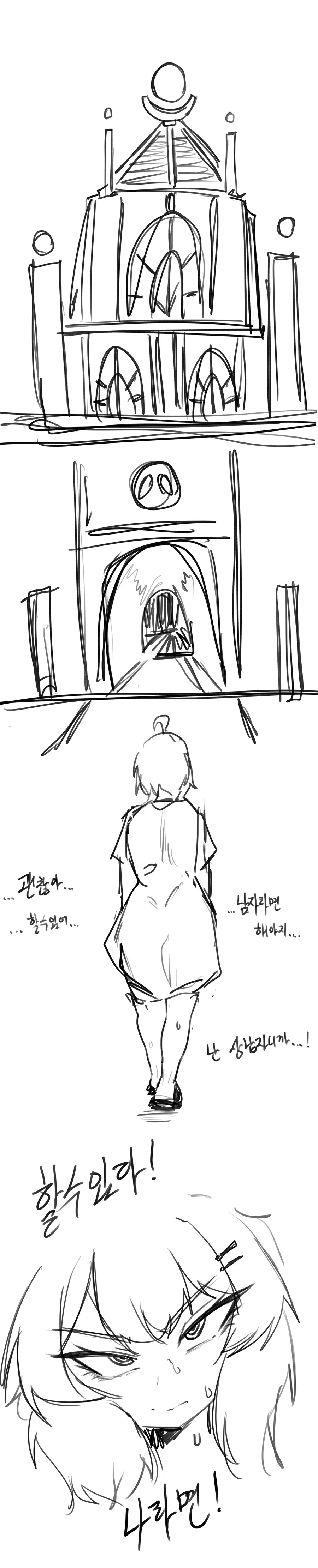 TS) 판타지 (ㅇㄱ) 세계에 빙의한 Manhwa - 이미지 3