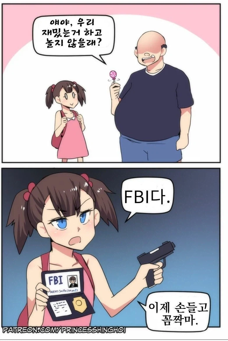 ㅍㄷ가 접근한 만화