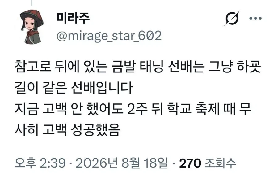 평소에는 아무도 오지 않는 빈 교실.manhwa - 이미지 3