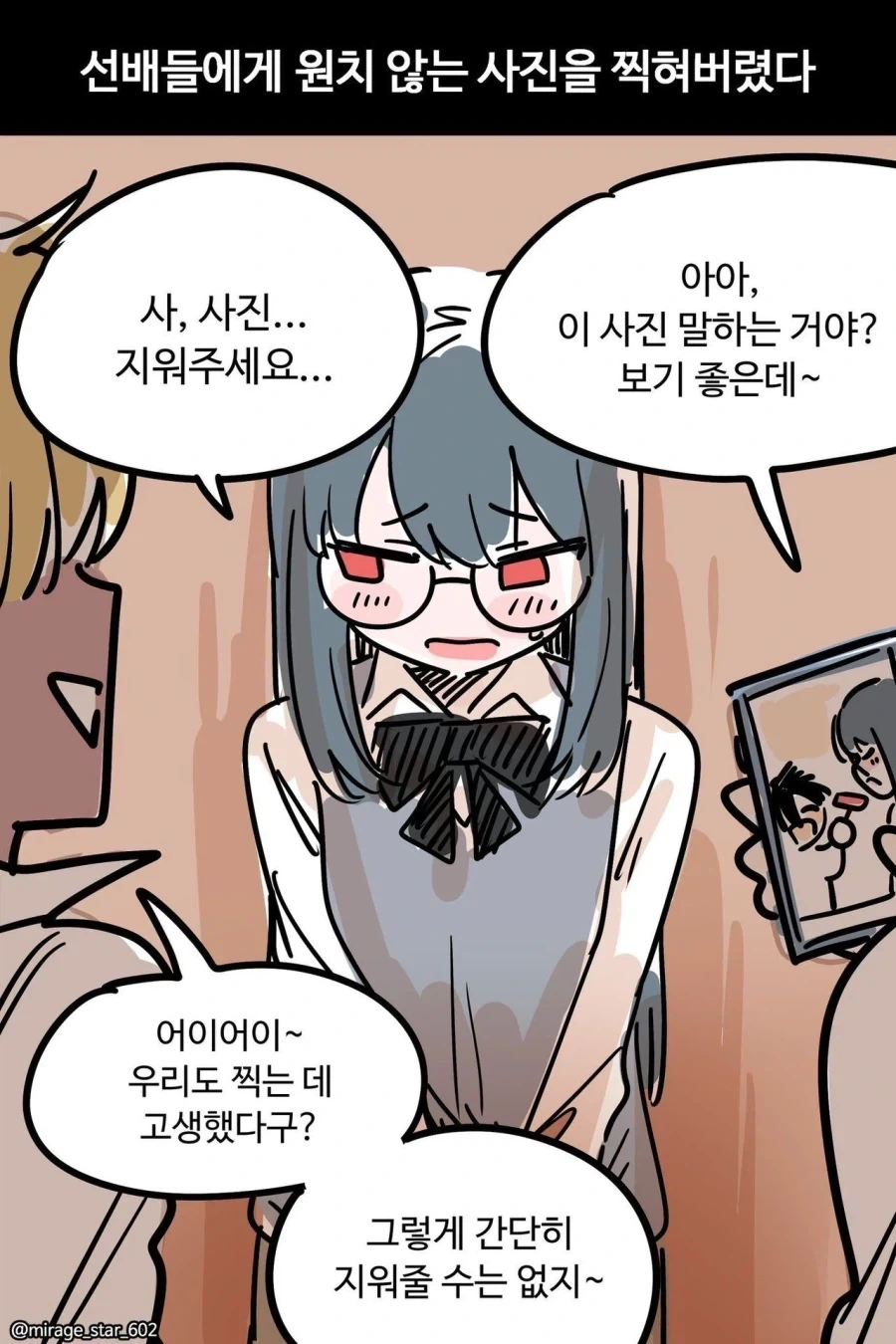평소에는 아무도 오지 않는 빈 교실.manhwa - 이미지 4