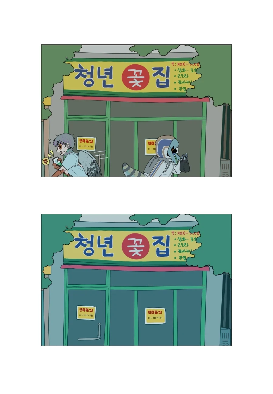 개의날에 보는 ㄱ같은 마누라랑 사는 comic - 이미지 6