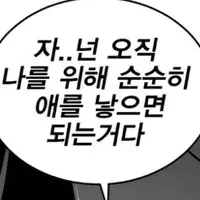 늑인 소년을 데려온 Manhwa - 이미지 2