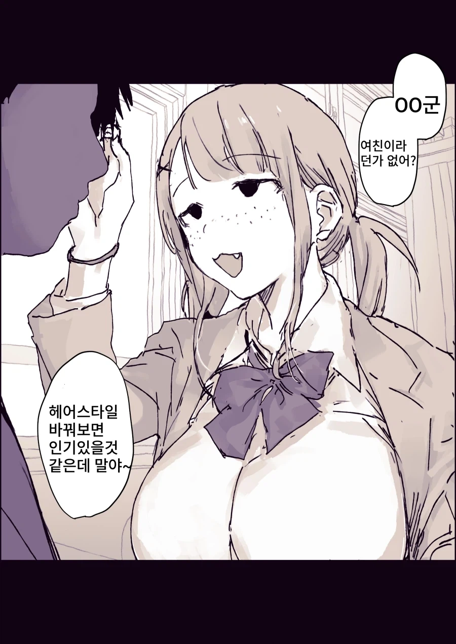주인공 도와주는 조연 여학생 만화