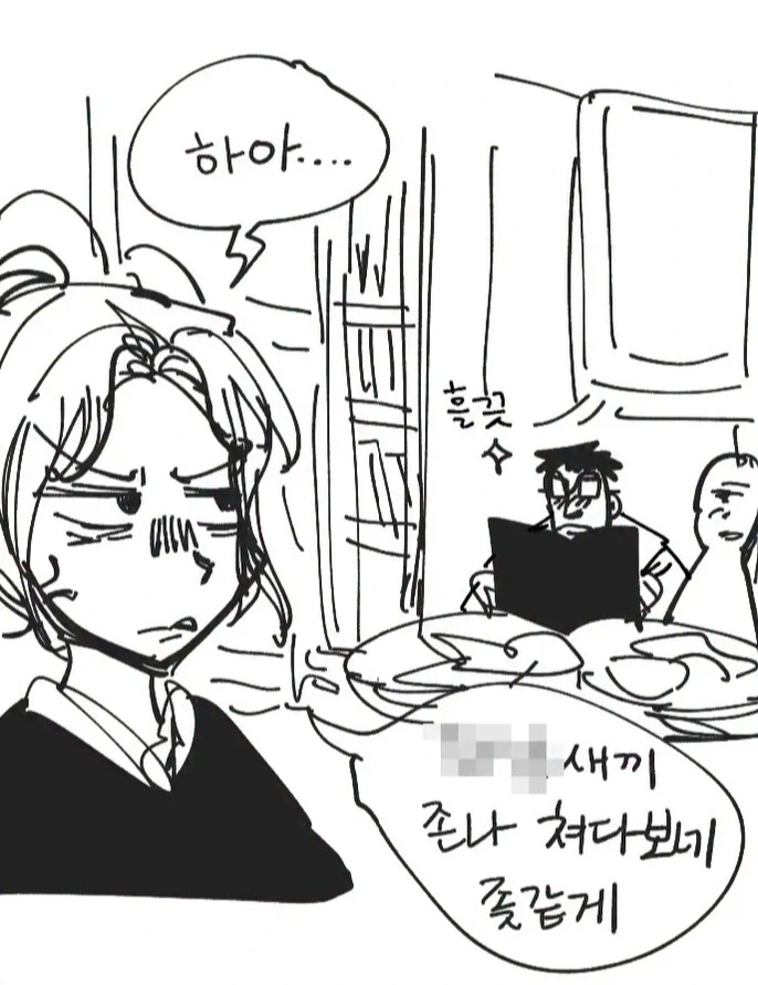 카페에서 플러팅하는 법.manwha