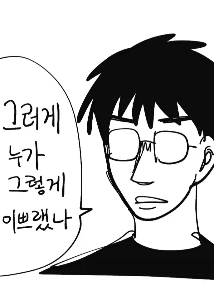 카페에서 플러팅하는 법.manwha - 이미지 7