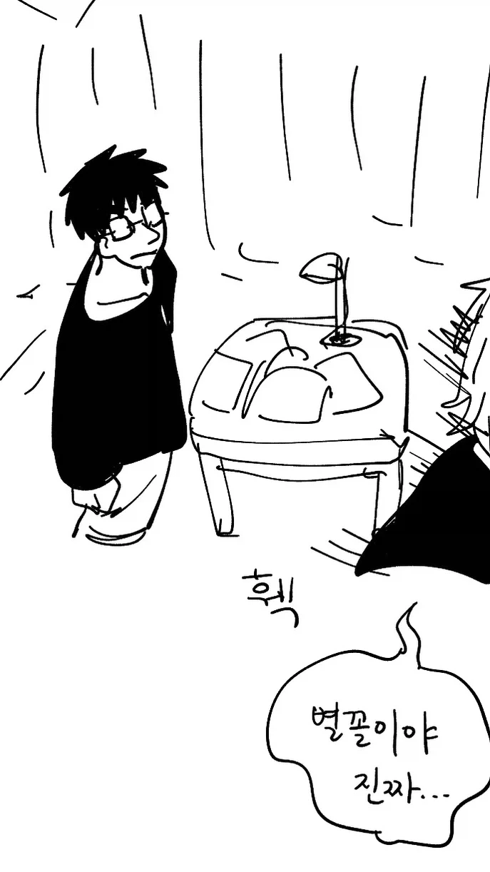 카페에서 플러팅하는 법.manwha - 이미지 11