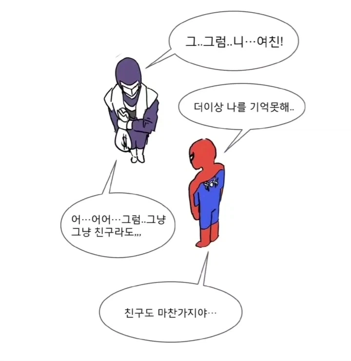 불행의 아이콘 스파이더맨을 위로하는 부메랑 만화.manwha - 이미지 3