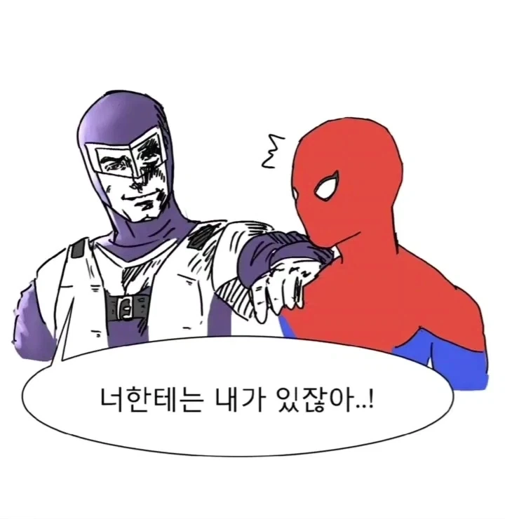 불행의 아이콘 스파이더맨을 위로하는 부메랑 만화.manwha - 이미지 6