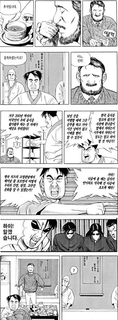 온갖 왜곡과 패러디가 난무하던 한국만화 - 이미지 3