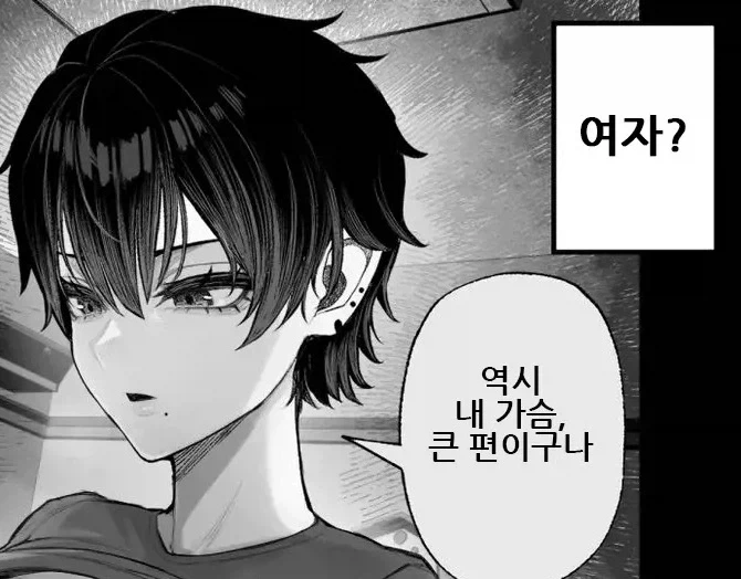 쿨계 남장여자에게 여친을 빼앗긴 이야기.manhwa - 이미지 9