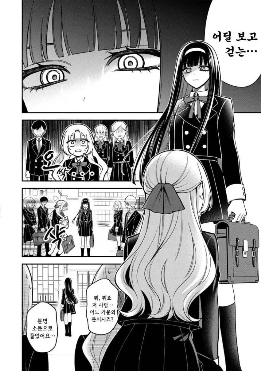 서민녀가 상류층 학교에 전학 가서 북극곰을 학살하는 만화.manga - 이미지 2