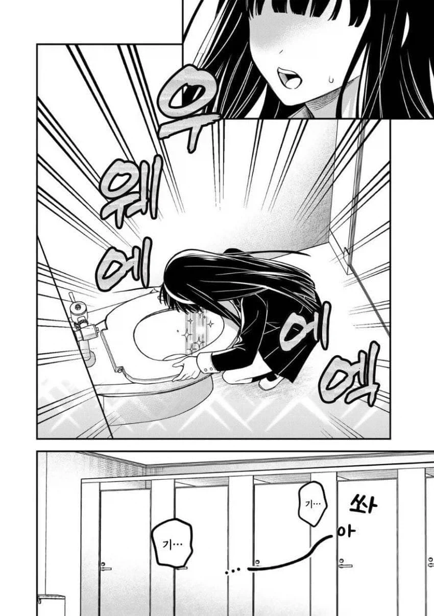 서민녀가 상류층 학교에 전학 가서 북극곰을 학살하는 만화.manga - 이미지 4