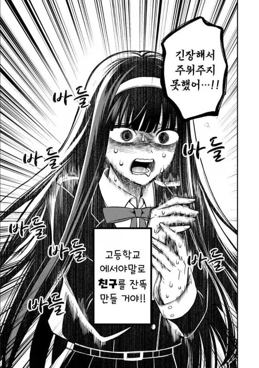 서민녀가 상류층 학교에 전학 가서 북극곰을 학살하는 만화.manga - 이미지 5
