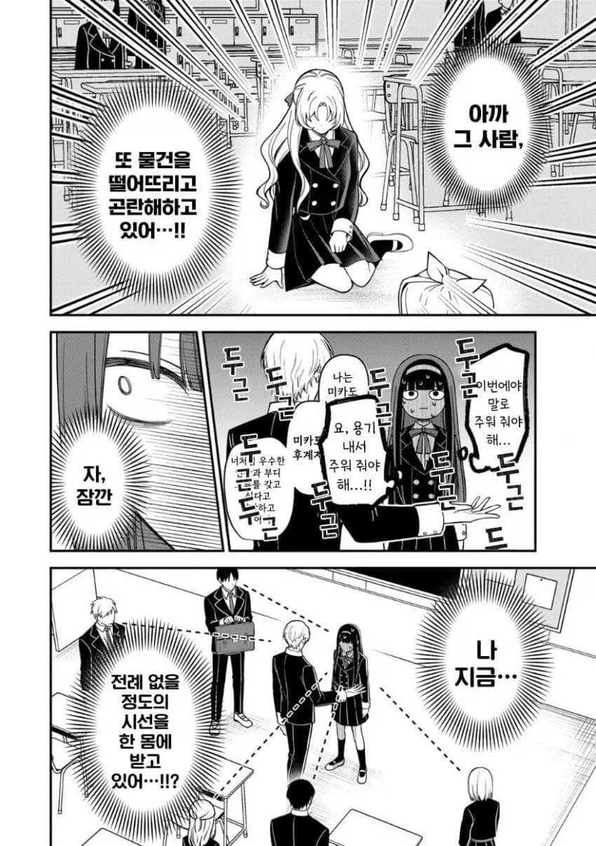 서민녀가 상류층 학교에 전학 가서 북극곰을 학살하는 만화.manga - 이미지 17