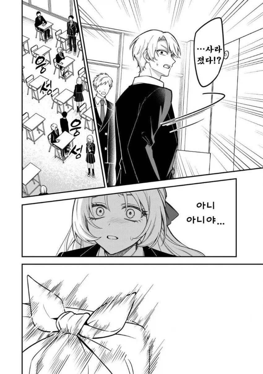 서민녀가 상류층 학교에 전학 가서 북극곰을 학살하는 만화.manga - 이미지 20