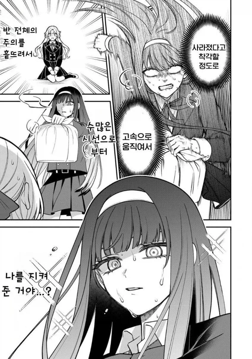 서민녀가 상류층 학교에 전학 가서 북극곰을 학살하는 만화.manga - 이미지 21