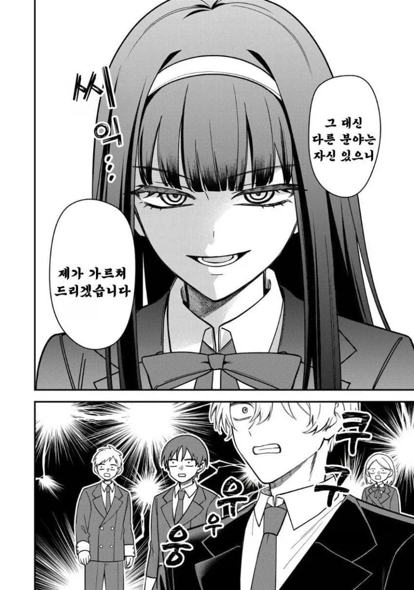 서민녀가 상류층 학교에 전학 가서 북극곰을 학살하는 만화.manga - 이미지 24