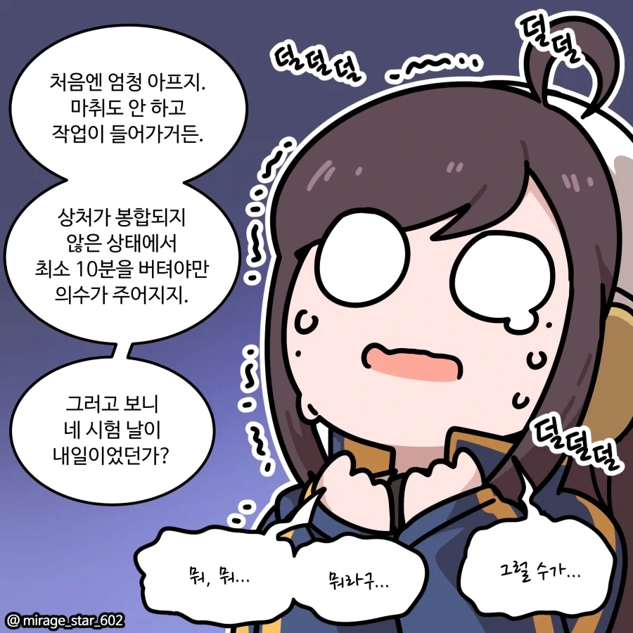 산나비) 군인 기계팔의 비밀 Manhwa - 이미지 3