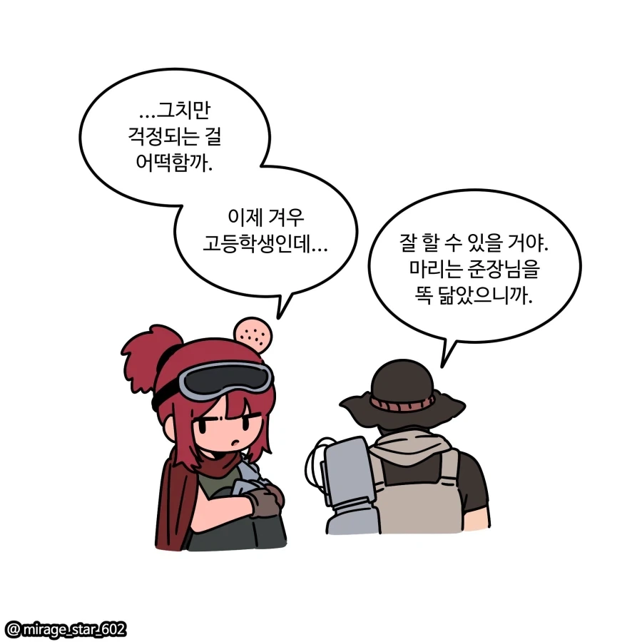 산나비) 군인 기계팔의 비밀 Manhwa - 이미지 5