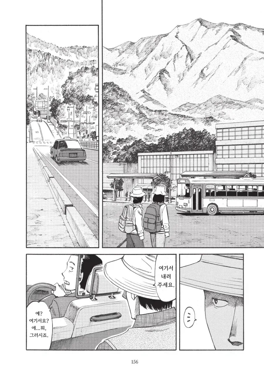 기생수 외전.manga - 이미지 2