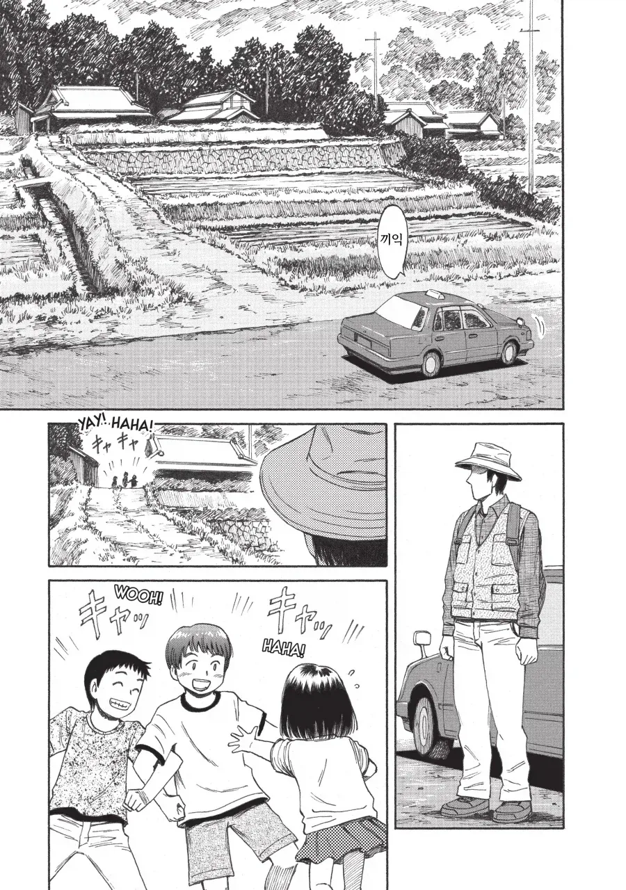 기생수 외전.manga - 이미지 3