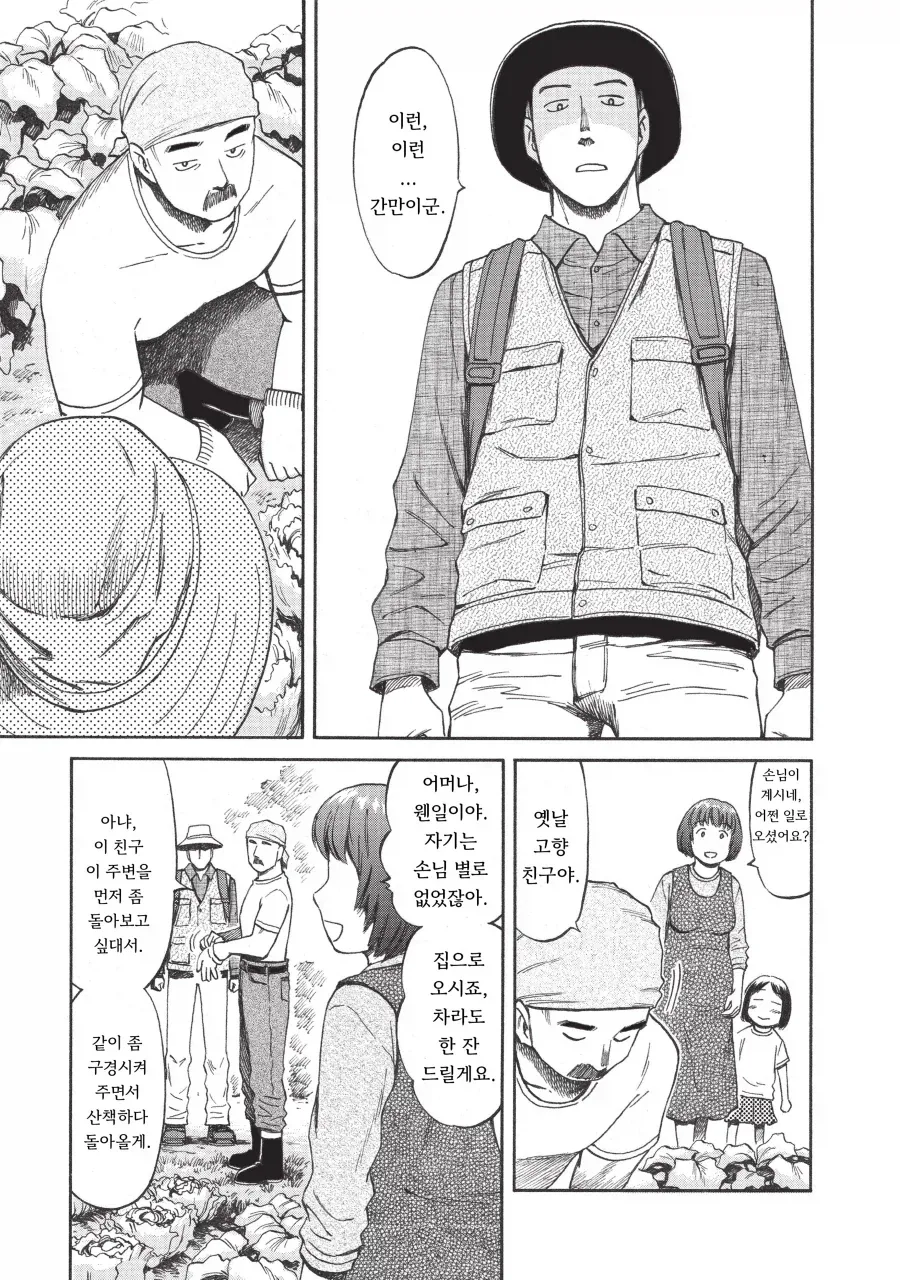 기생수 외전.manga - 이미지 5