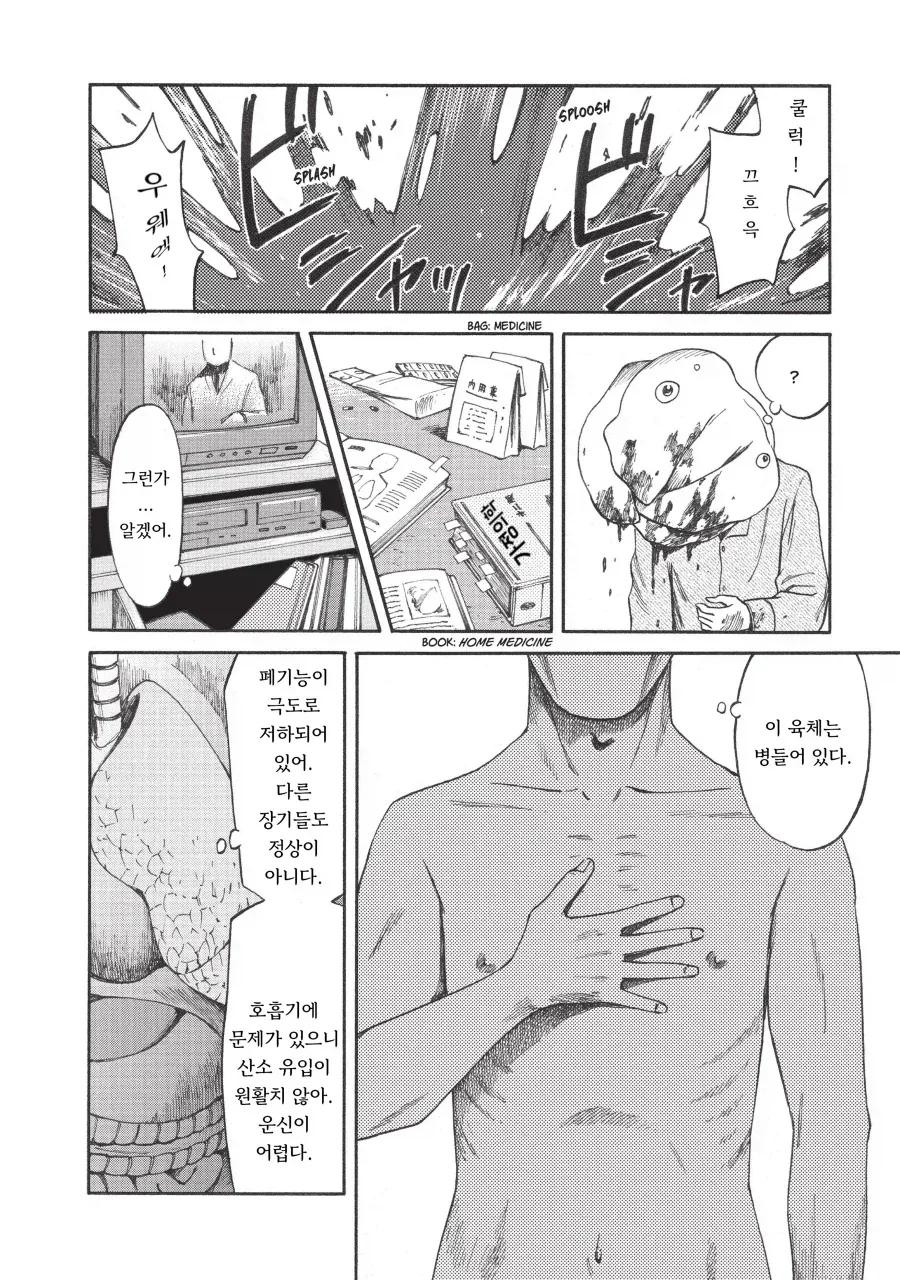 기생수 외전.manga - 이미지 10