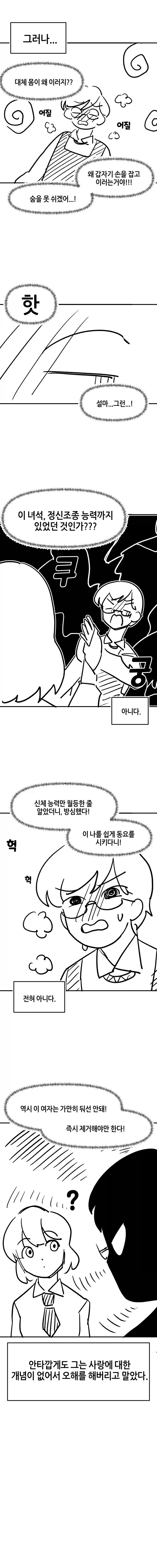 고독한 히어로도 밥은 필요한 만화.manhwa - 이미지 13