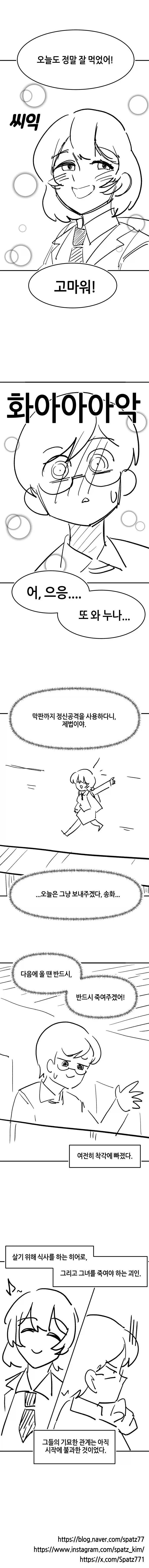 고독한 히어로도 밥은 필요한 만화.manhwa - 이미지 15