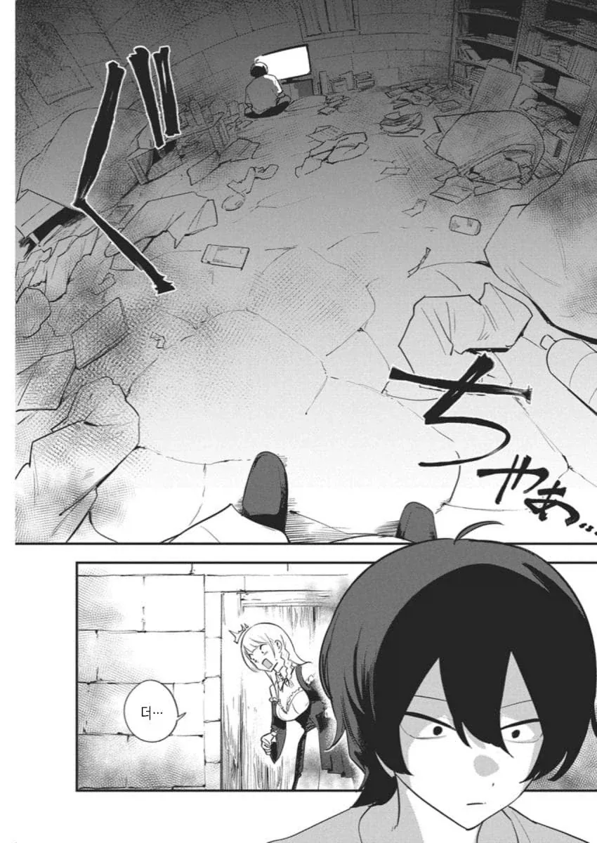 히키코모리 용사를 위해 국가권력급 맘1마통이 투입되는 만화.manga - 이미지 8