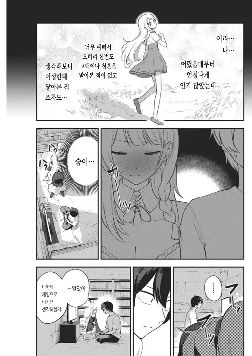히키코모리 용사를 위해 국가권력급 맘1마통이 투입되는 만화.manga - 이미지 14