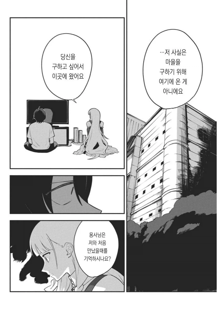 히키코모리 용사를 위해 국가권력급 맘1마통이 투입되는 만화.manga - 이미지 27